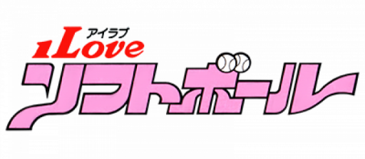 I Love Softball (Japan) logo